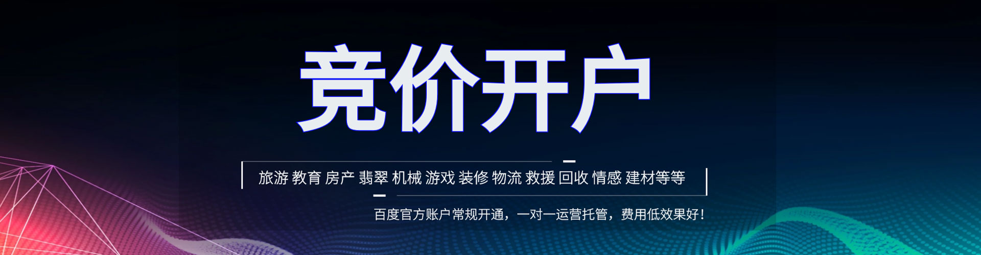 兰考谷歌竞价